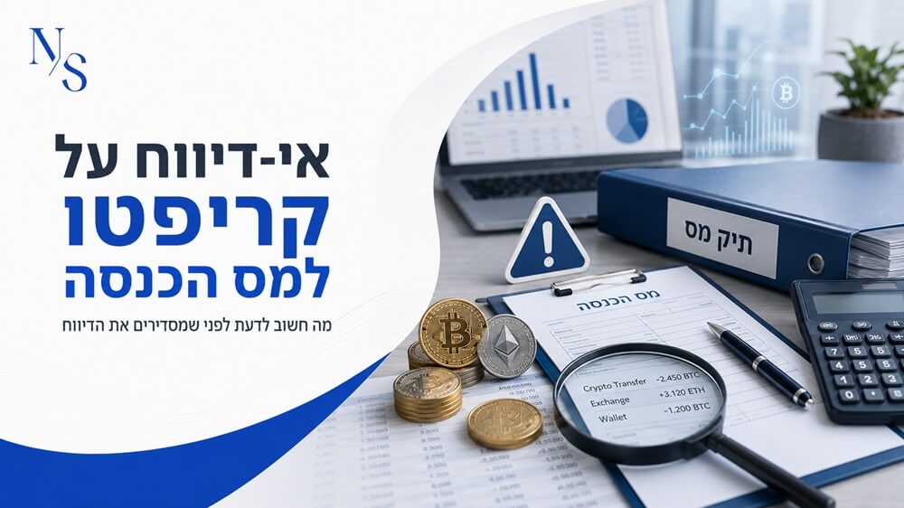 רק 5% ממי שלא מדווח על קריפטו למס הכנסה לא רוצה לשלם מיסים. אז למה כל היתר לא מדווחים?
